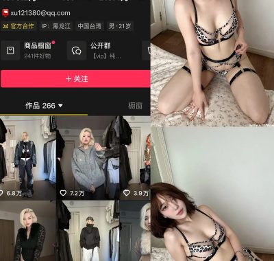 抖音 纯种阿江 轻糖乐园 NO.001期 【33P】