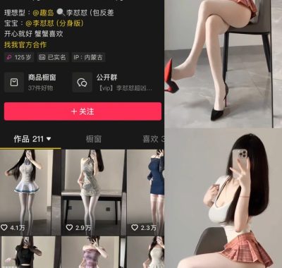 抖音 李怼怼超凶 微密圈付费视频作品合集