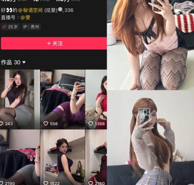 抖音 炫斐 秘语空间 全套作品资源合集[持续更新]