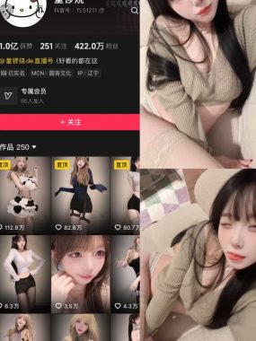 抖音 童锣烧 岛遇 付费视频作品合集