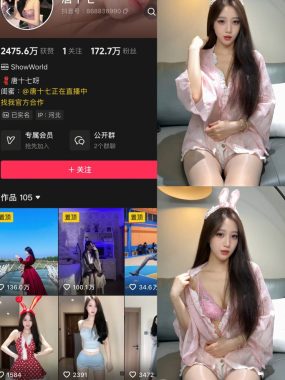 抖音 唐十七 秘语空间 NO.007期 【11P2V】