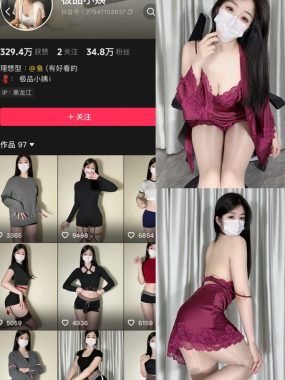 抖音 极品小姨 秘语空间合集资源下载