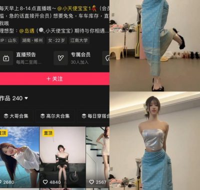 抖音 小天使宝宝 岛遇资源合集下载[持续更新]