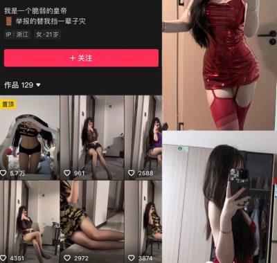 抖音 小婧咕噜 岛遇资源合集下载