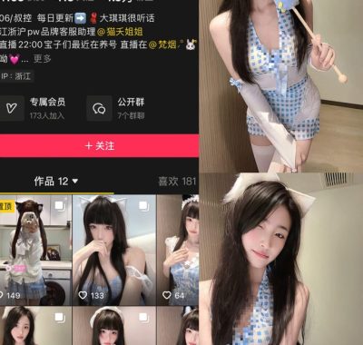 抖音 菲洛蒙 岛遇付费视频作品合集