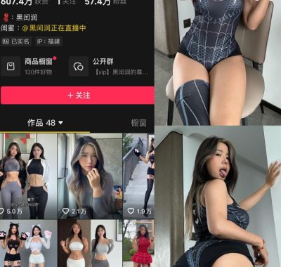 抖音 黑闰润 岛遇全套作品资源合集[持续更新]