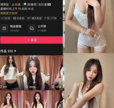 抖音 陈猪琦 岛遇全套作品资源合集[持续更新]