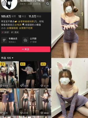 抖音 老甜甜的小橘猫 微密圈 | 觅圈 NO.001期 【20P2V】