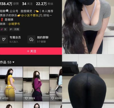 抖音 糊萝啵 铁粉空间付费资源合集【持续更新中】