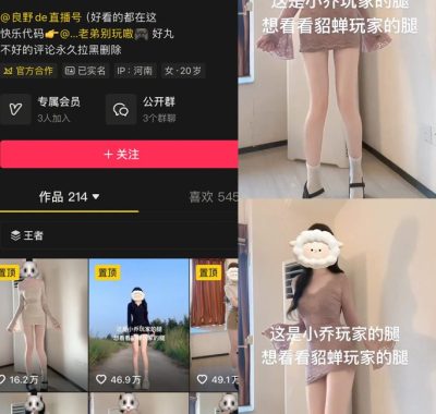 抖音 良野 岛遇 全套作品资源合集